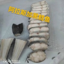 黑鳕鱼阿拉斯加原装正品奶油鱼