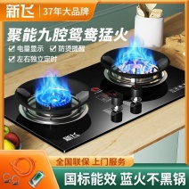 新飞煤气灶双灶燃气灶家用嵌入式天然气灶台式液化气灶猛火灶