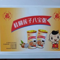 八宝粥，厂家生产，诚信为本