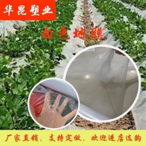 白地膜保温保湿特殊规格可定制源头厂家量大优惠