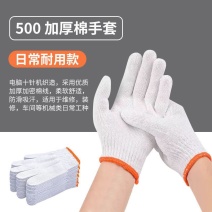 手套