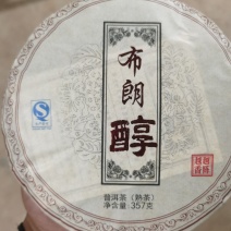 普洱茶