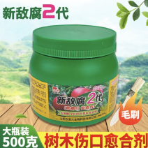 果树愈合剂500g