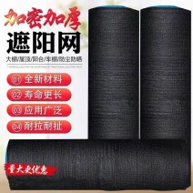遮阳网防晒网遮阴网加密抗老化，全新材料耐拉耐扯