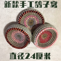 观赏元宝信鸽专窝芦苇材料纯手工制作透气性好防侧翻经久耐用
