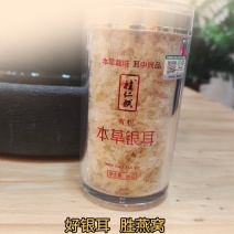 有机银耳羹