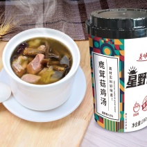 自热汤（鹿茸菇鸡汤）休闲户外食品自热汤，不需生火，自加热