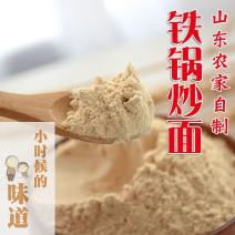 炒面