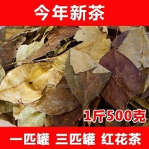 三匹罐山茶叶海棠茶茶叶自然晒干