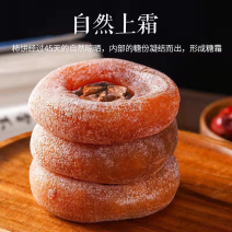 广西恭柿饼，软糯香甜，品质高，干果精品，无涩口