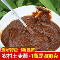 贵州特产麦酱农家手工香甜小麦酱麦子酱土特产调味品