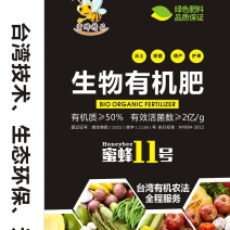 【生物有机菌肥】有机质50%有效活菌数2亿/克直营