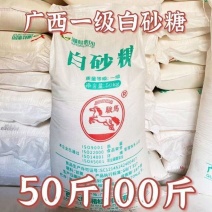 广西中粗颗粒白砂糖散装甘蔗制作一级白砂糖做烘焙甜品棉花糖