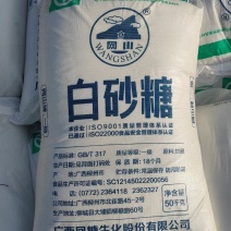 广西网山牌一级白砂糖大颗粒纯甘蔗白糖冲饮调味食用糖烘焙