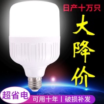 LED灯泡E27螺口卡口高富帅超亮护眼球泡节能灯球泡家用