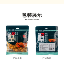 休闲零食香辣小螃蟹批发