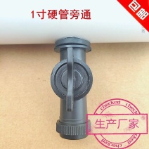硬管旁通阀微喷带链接硬管旁通PVC管PE管专用阀门