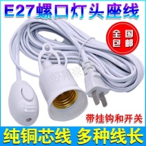 E27螺口灯头线灯口带线灯头带插头延长线悬挂吊式LED灯