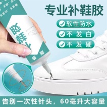 万能补鞋胶水强力胶鞋厂专用胶修鞋匠树脂软胶防水鞋胶皮鞋运