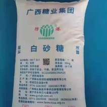 白砂糖一级
