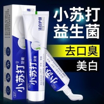 【云川小苏打牙膏】全效配方祛牙黄口臭美白去渍去口气神器家
