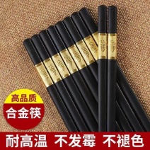 【耐高温不发霉】筷子家用高档防霉防滑无漆合金耐高温新款家