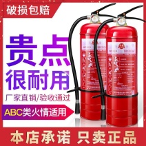 灭火器店用家用4公斤干粉私家车载用1/2/3/5/8kg