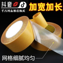 强力网格双面胶高粘度透明无痕布基双面胶带地毯地垫沙发垫固