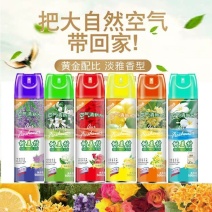 空气清新剂喷雾家用卧室酒店卫生间厕所除臭消异味芳香剂持久