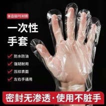 一次性手套加厚薄膜透明美发餐饮食品级卫生防水加厚塑料手套