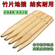 竹片地插渔网地龙虾笼泥鳅黄鳝笼固定插抓河虾捕鱼笼子竹