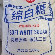雪景牌雪牌白糖白砂糖绵糖