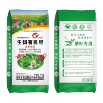 有机肥茶叶专用菌肥，2亿菌，50有机质果蔬专用肥改良土