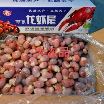 特价龙虾尾(4.5kg/箱)促销龙虾尾大次品麻辣小龙虾！