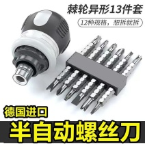 德国进口钢半自动螺丝刀省力棘轮螺丝刀双头一字十字两用改锥