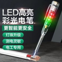 测电笔电工专用高亮度测断线测通断查断点零火线家用试电笔高