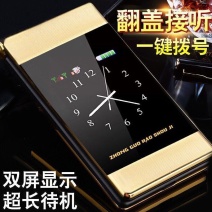4G全网通版老人机翻盖手机老年机超长待机老人手机大屏移动