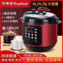 荣事达电压力锅家用2L-2.5L-4L-5L-6L双胆多