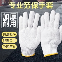 劳保手套线手套耐磨防滑加厚修车机械加工建筑工地男女线手套