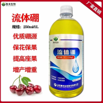 鲁丰硼肥糖醇螯合流体硼吸收利用率高保花保果提高坐率增产防