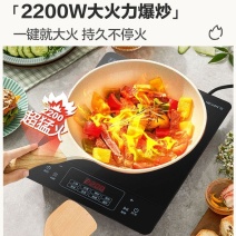 【3人团】美的电磁炉火锅炒菜多功能电磁炉灶送汤锅炒锅RT
