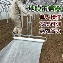 手拉式覆地膜机神器自动盖地膜农用蔬菜玉米大蒜覆盖地膜拉膜