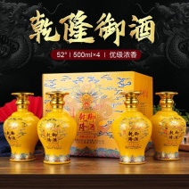 浓香型52度整箱4瓶白酒纯粮食礼盒款厂家包邮