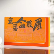 【一份批发价】蜜香金骏眉武夷红茶高端茶礼盒装
