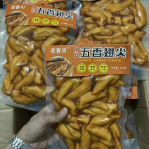 四川成都翅尖各种口味香辣五香麻辣青花椒各种口味一件代发！