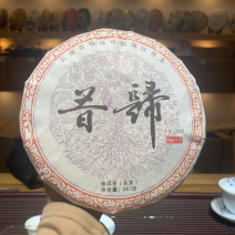支持定制2022年昔归普洱茶生茶饼357克