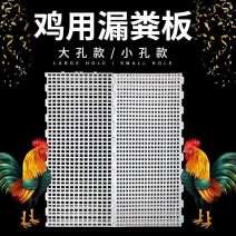 鸡用漏粪板鸡鸭鹅家禽接粪板小鸡保育床鸽子漏粪板鸡舍养殖设