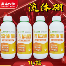奥丰流体硼保花保果提高坐果率促进花芽分化防落花落果