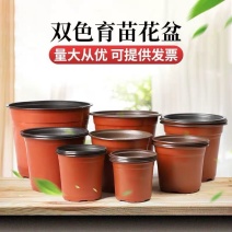 花盆，双色简易花盆，育苗盆规格齐全厂家一手货源