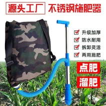 玉米施肥神器施肥机不锈钢点肥追肥器溜肥器农用蔬菜地上喂施
